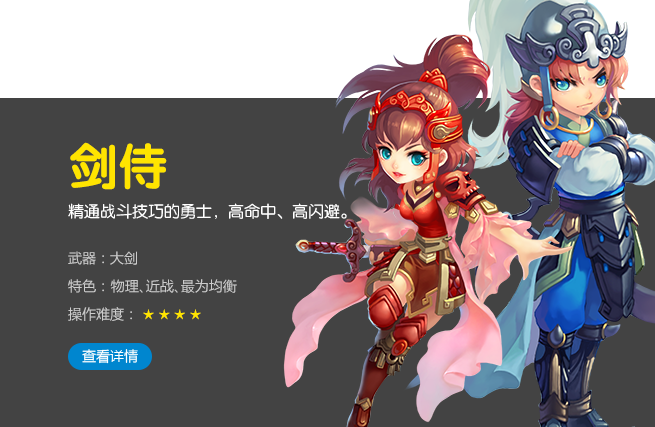 阴阳士